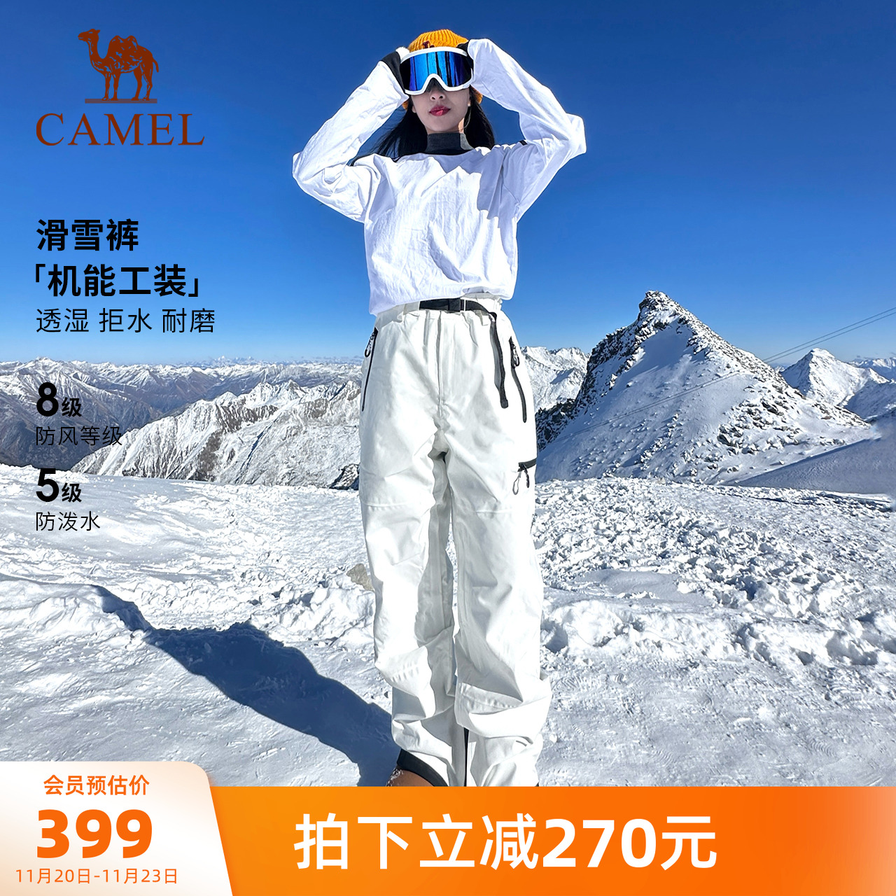 骆驼防风防雨滑雪裤杜邦三防