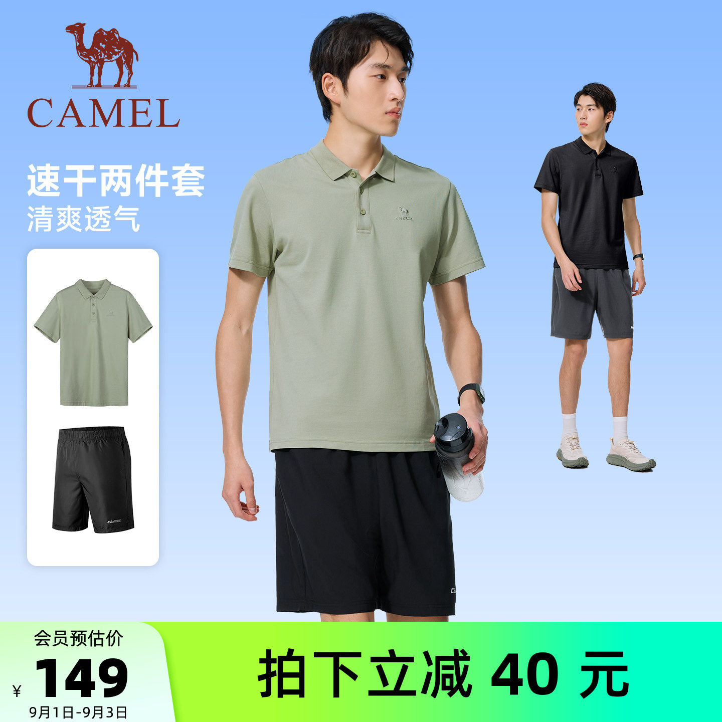 骆驼运动套装夏季两件套短袖短裤