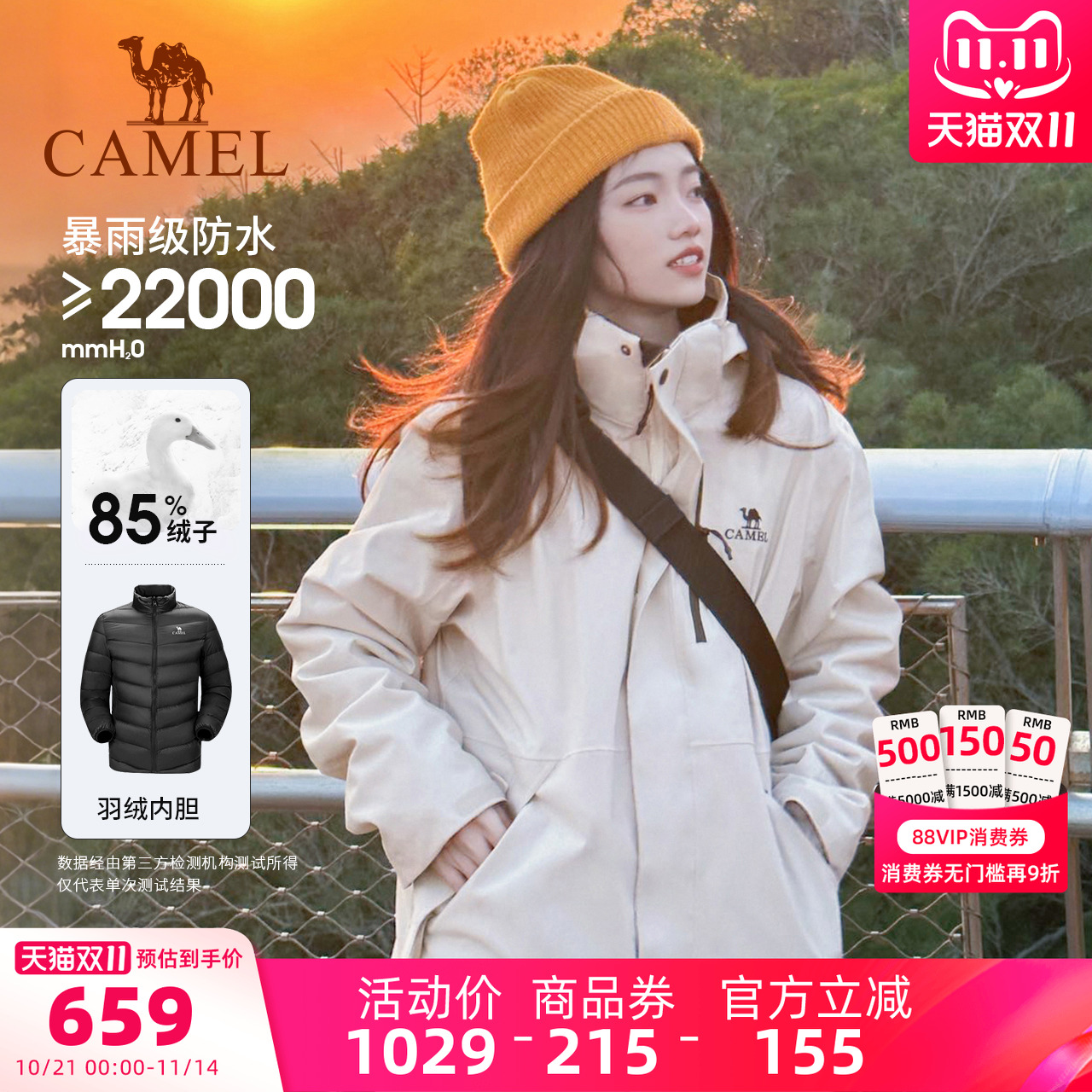 [羽绒版]骆驼3514系列羽绒服冲锋衣男女款三合一户外三防加绒外套