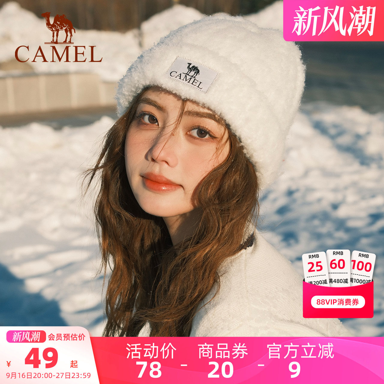 骆驼2024秋冬羊毛纱针织帽图片