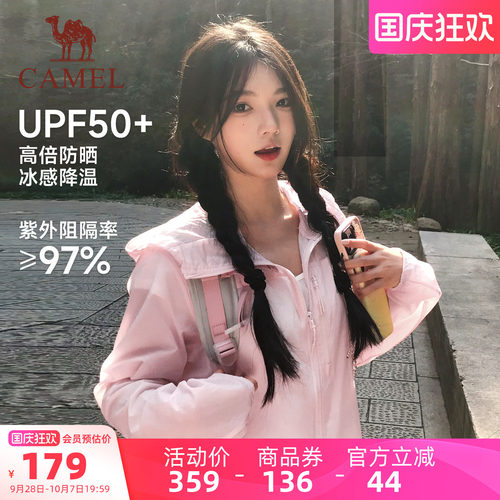骆驼雪山壳防晒衣男女款夹克外套