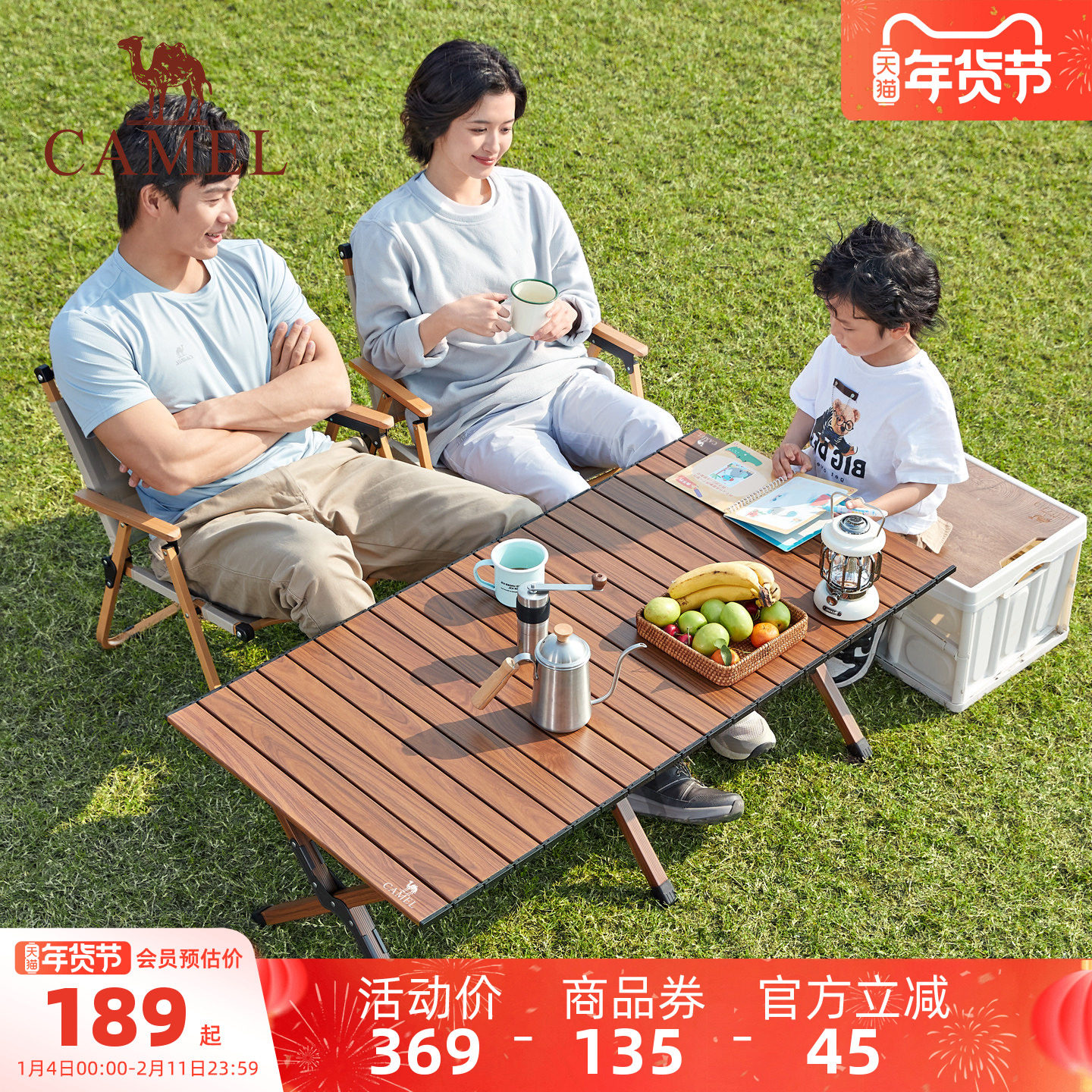 骆驼户外折叠桌铝合金便携式野餐旅行露营装备用品蛋卷桌野餐桌子