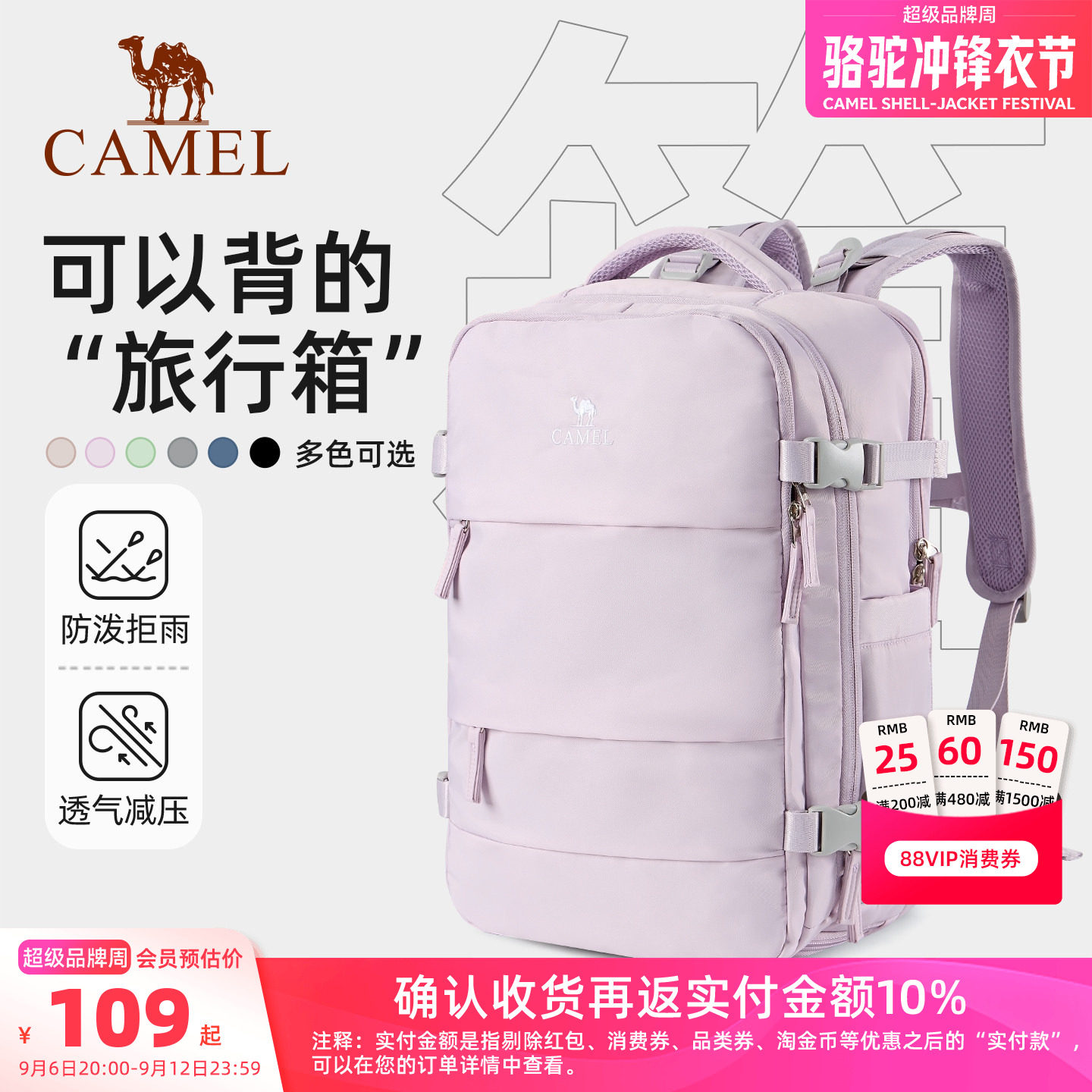 【旅游搭子丨25L】大容量双肩包图片
