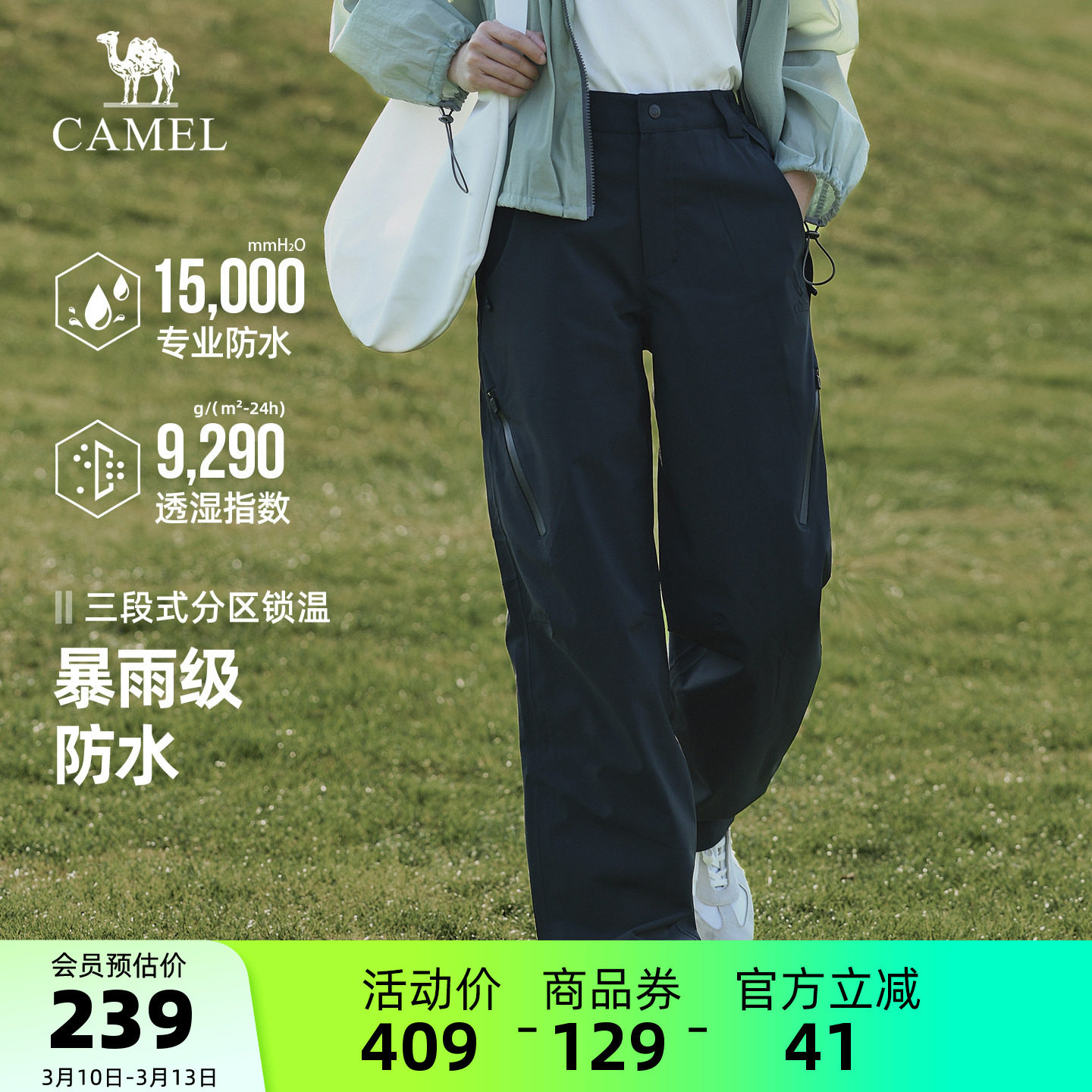 [迪丽热巴同款]骆驼户外冲锋裤女防水防风裤春季薄绒保暖登山裤男