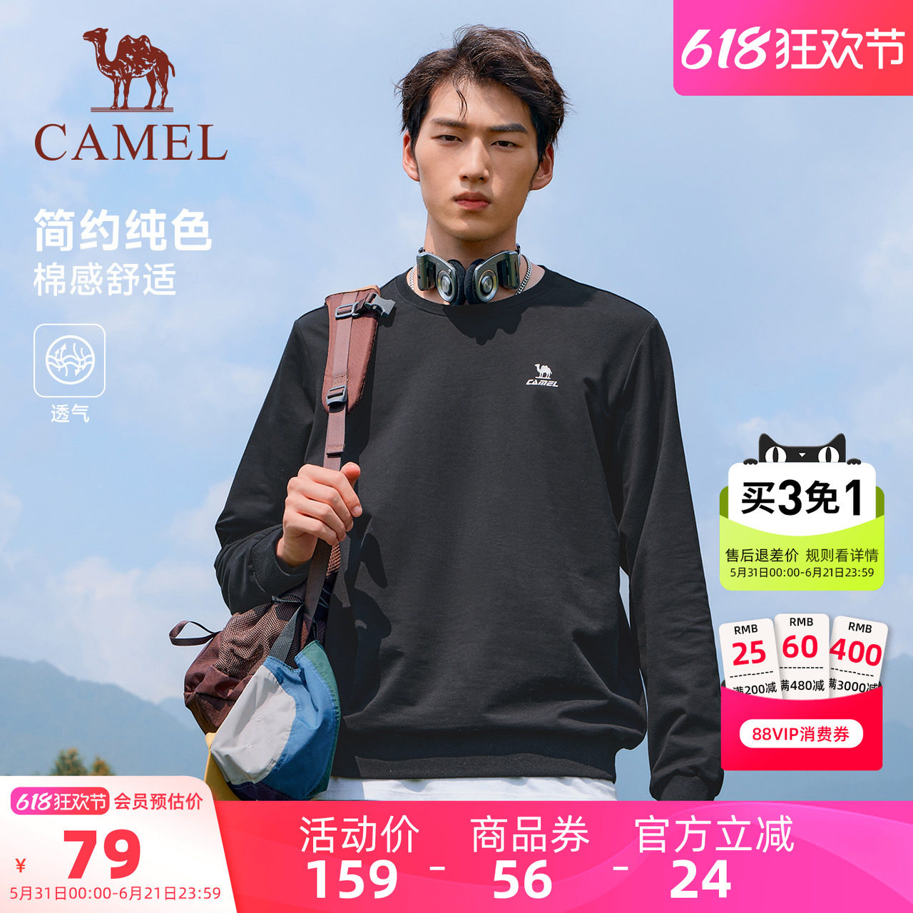 骆驼运动圆领套头卫衣男士宽松显瘦百搭薄款长袖打底衫休闲T恤女