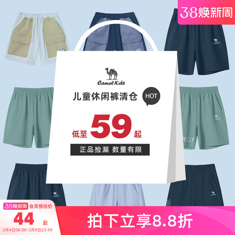 【清仓】小骆驼男童裤子夏季童装学生七分裤儿童运动裤女童休闲裤