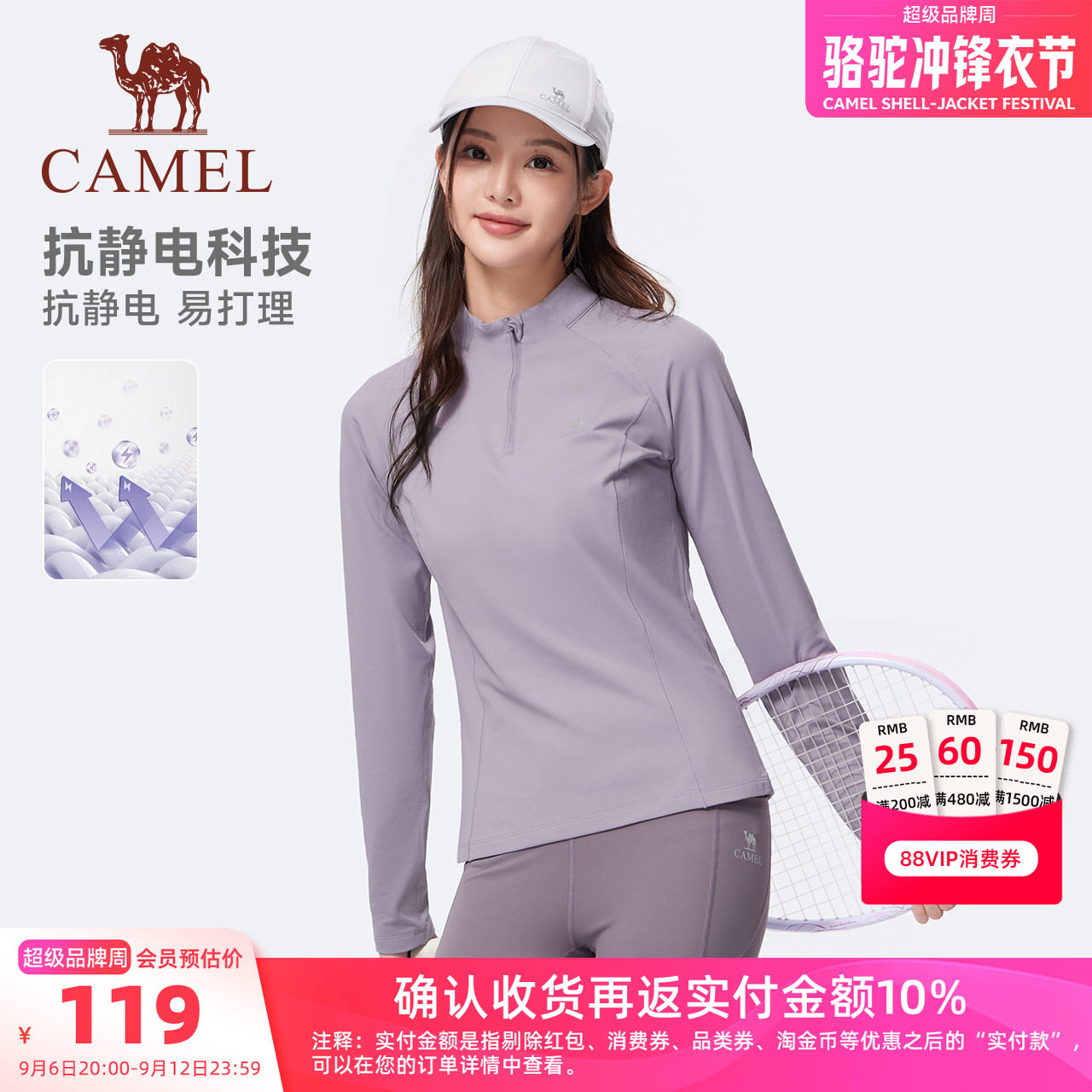 骆驼运动恒温T神跑步健身女长袖