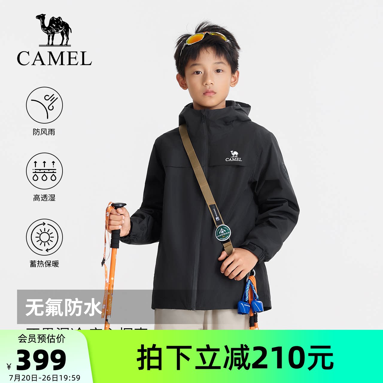 小骆驼儿童三防冲锋衣2026新款户外防风雨连帽加绒保暖男女童外套