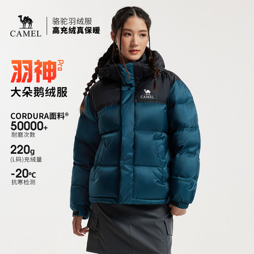 骆驼户外冬季女款男款防风羽神PRO鹅绒面包羽绒服