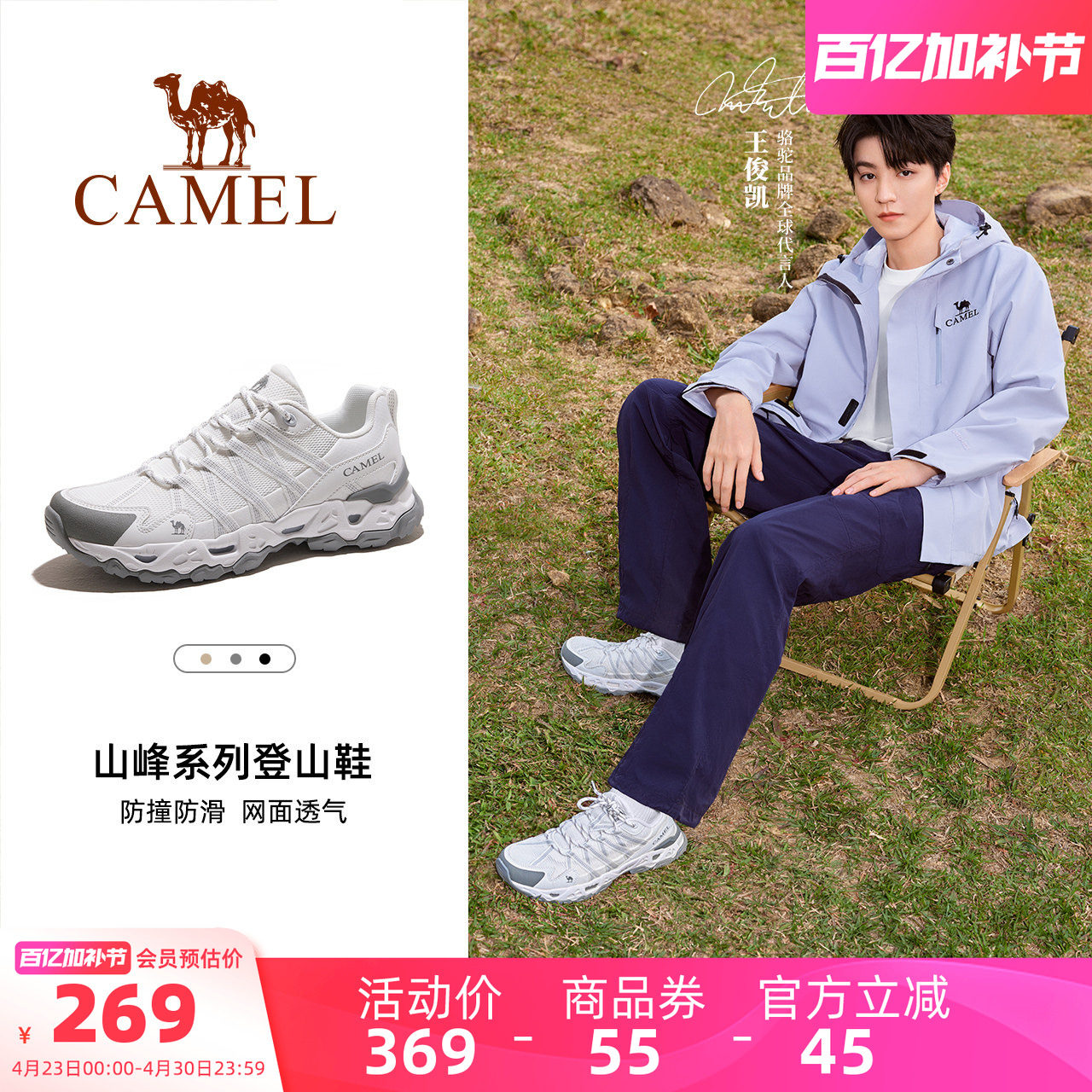骆驼青岩登山鞋男夏季透气新款女士户外运动鞋网面防滑厚底徒步鞋