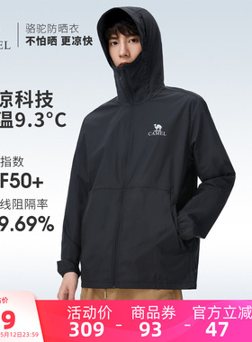 骆驼氢云 | 冷白皮户外防晒衣男女26夏防紫外线凉感钓鱼服防晒服