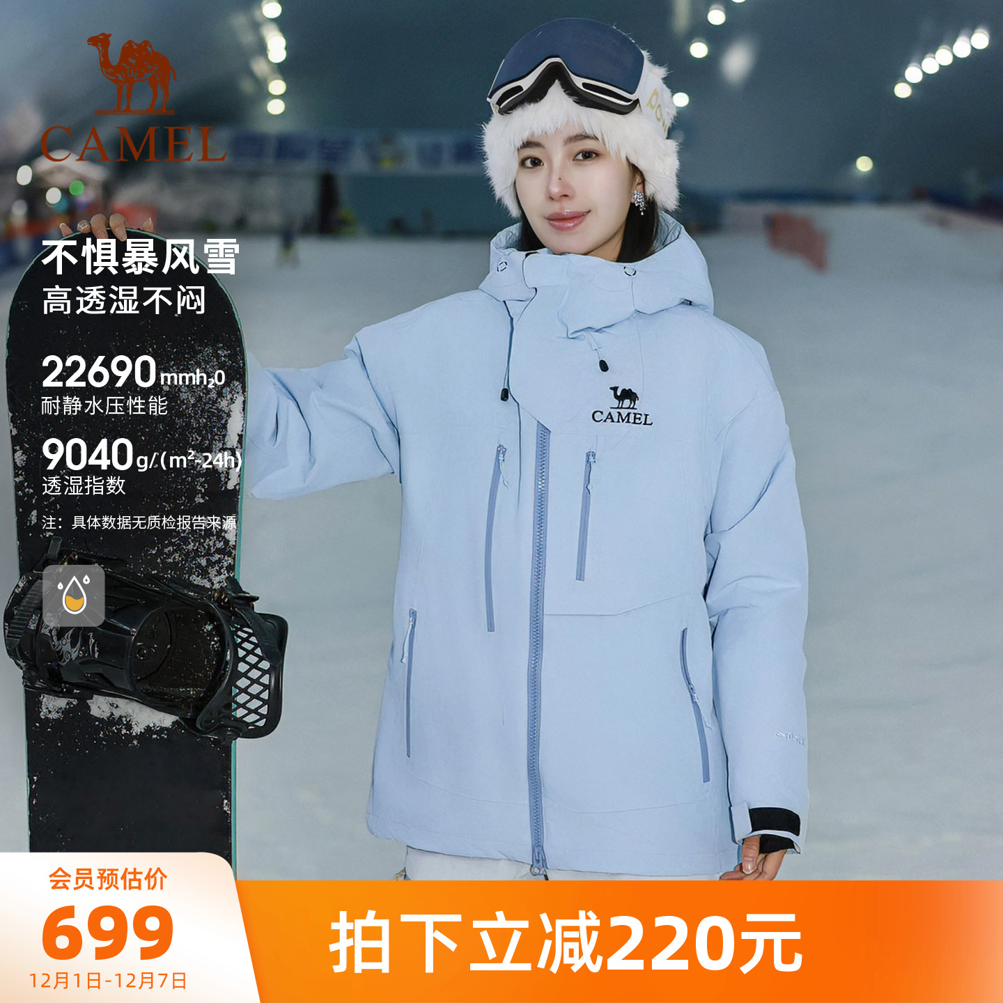 骆驼户外单板滑雪服女2025秋冬新款防水防雪加棉保暖外套男冲锋衣