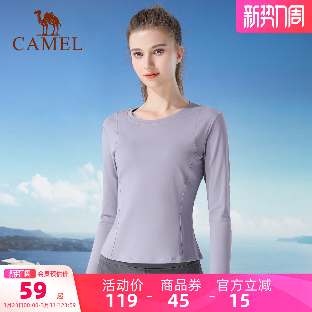 骆驼女装长袖T恤女春秋新款薄绒保暖运动圆领修身纯色上衣打底衫