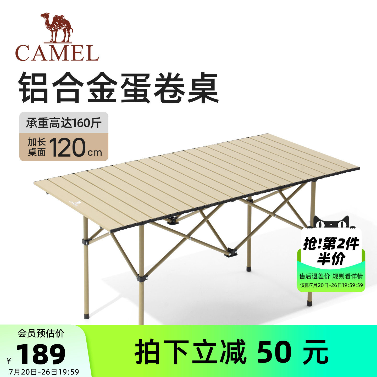 骆驼户外折叠桌铝合金露营桌野外野餐蛋卷桌野营桌子装备用品桌椅
