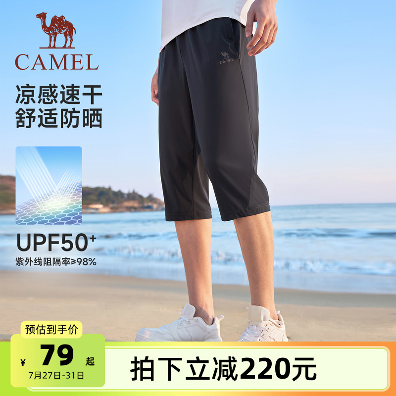 骆驼运动防晒冰感七分裤女2025夏季新款短裤跑步休闲透气速干裤