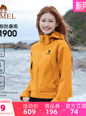 骆驼户外单层冲锋衣女小个子短款外套黄色防风防水夹克旅游登山服