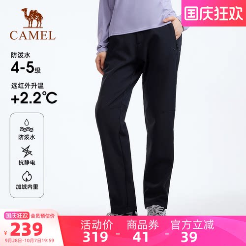 骆驼户外软壳裤加绒防泼水抗静电