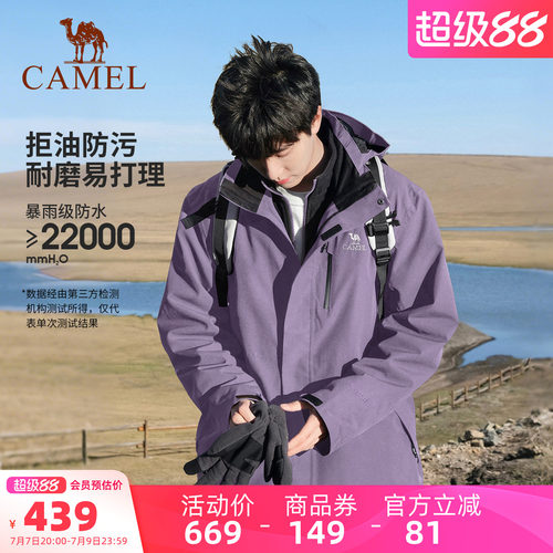 【凝夜紫】骆驼3514系列冲锋衣男女三合一户外防水登山服紫色外套