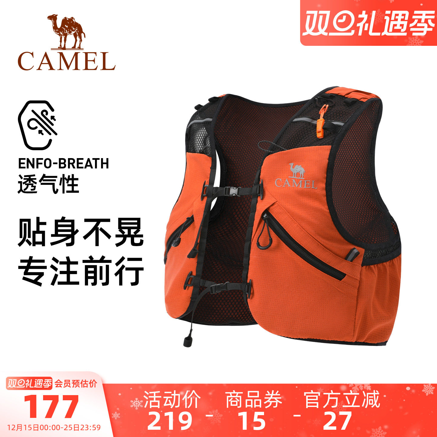 骆驼越野跑步背包运动双肩马拉松马甲户外专业徒步登山水袋背包