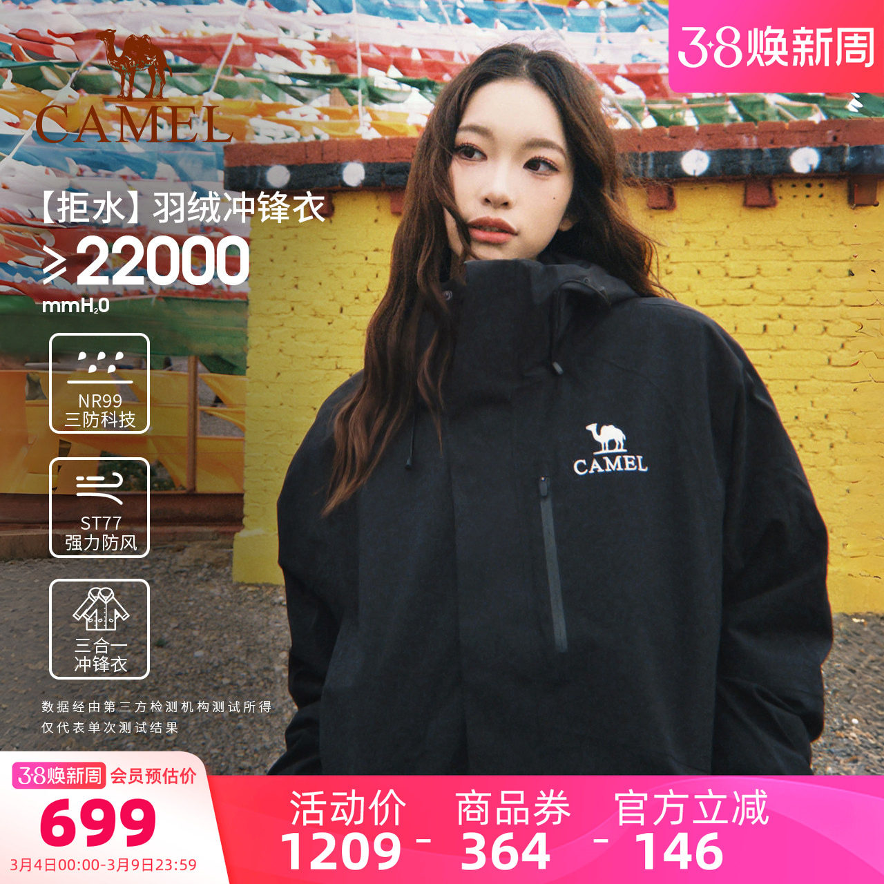 【羽绒版】骆驼黑色冲锋衣女羽绒服内胆三合一防水登山服装男外套