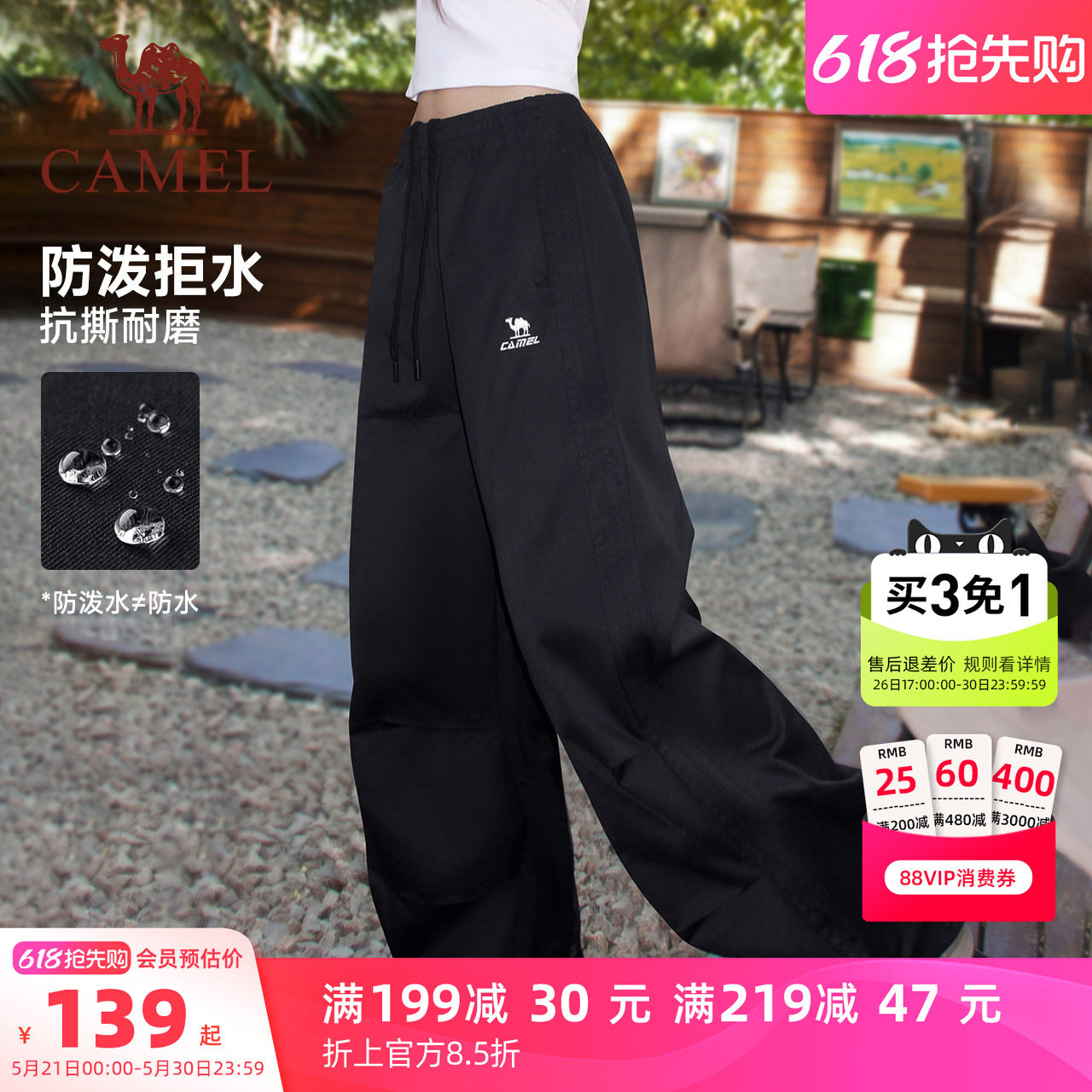 骆驼漫游运动工装裤春夏季男女同款户外防泼水休闲宽松伞兵登山裤