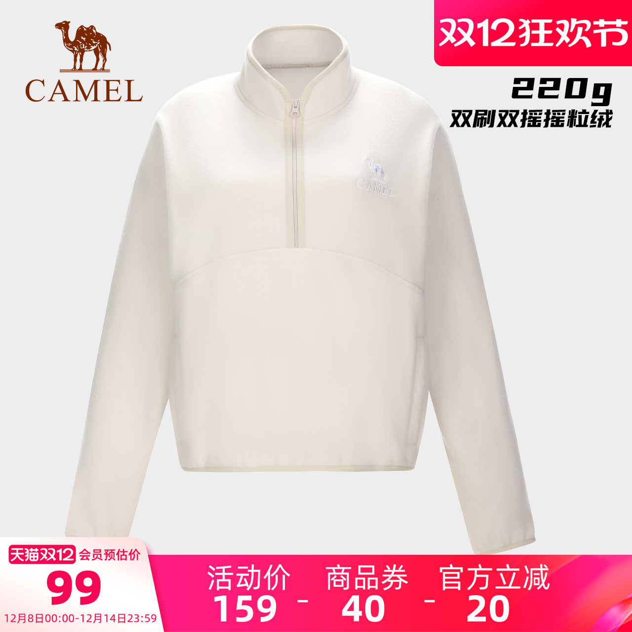 骆驼女装女款半开襟立领秋冬新款抓绒衣外套摇粒绒保暖冲锋衣内胆