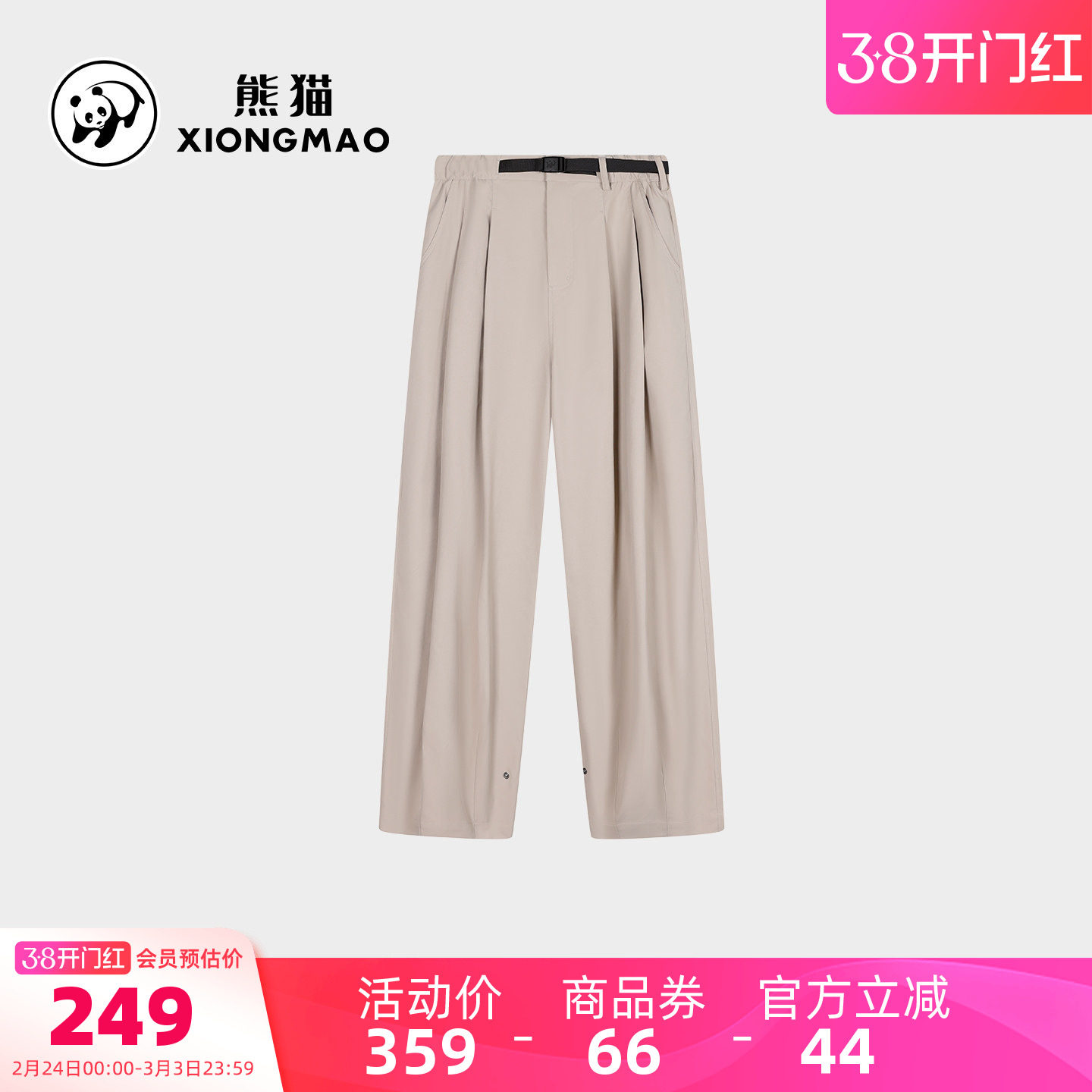 骆驼熊猫休闲裤女宽松慵懒风裤子2026新款直筒运动裤男防晒防泼水