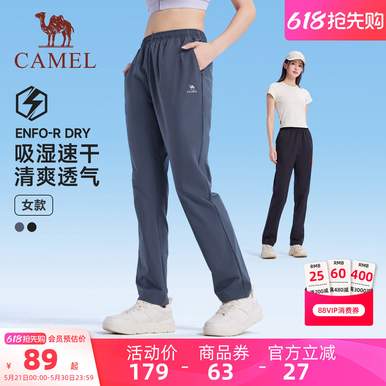 骆驼运动裤女士夏季薄款速干长裤女梭织透气休闲健身跑步裤子男