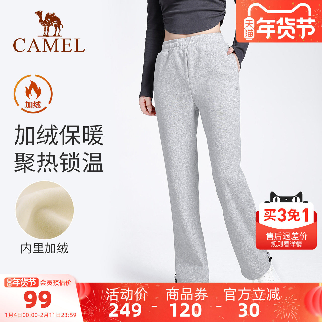 骆驼瑜伽裤女款秋冬加绒保暖舒适运动裤时尚健身直筒束脚休闲长裤