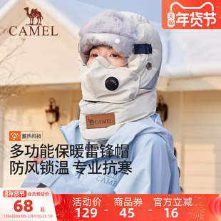 骆驼骑车保暖雷锋帽子女2025年新款冬季男防冻风护耳带口罩头套帽