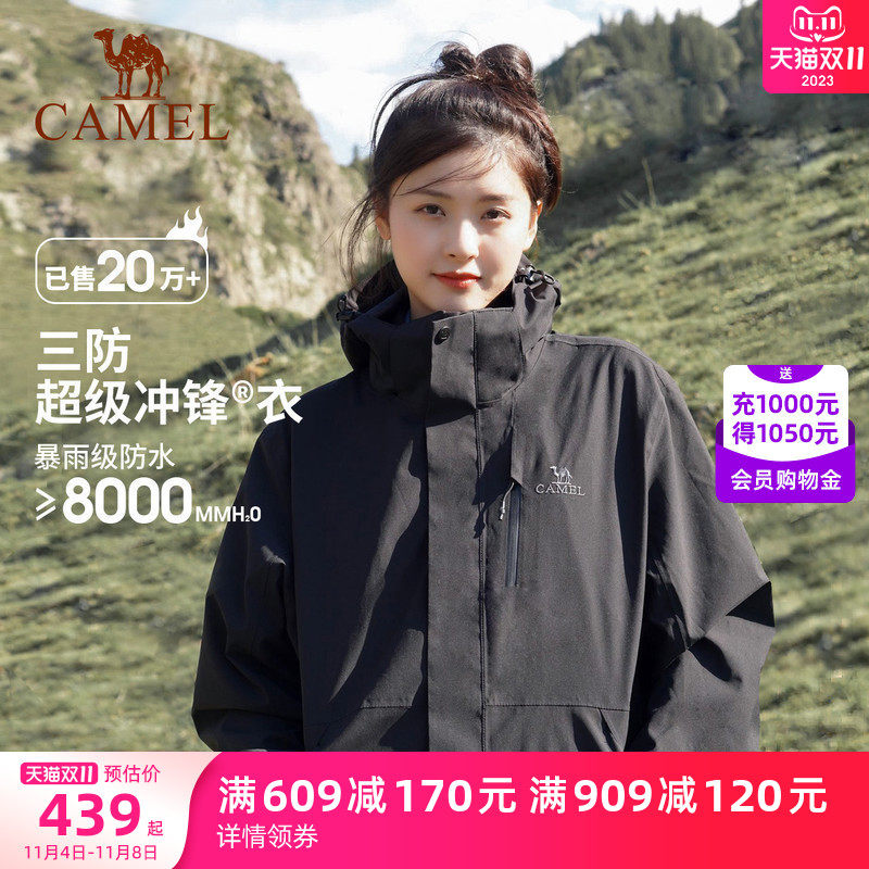 骆驼户外冲锋衣男女三合一羽绒外套情侣幻影黑三防防风防水登山服怎么样,好用不?