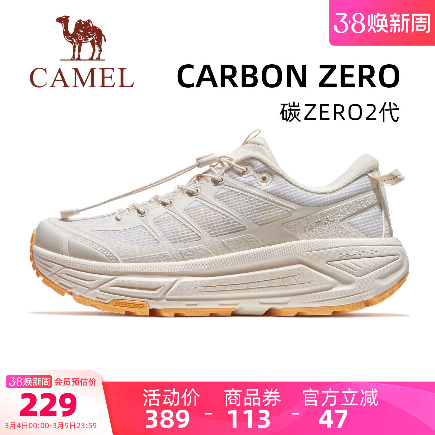 骆驼碳zero2代户外鞋新款白色减震厚底鞋透气软底通勤鞋休闲男鞋