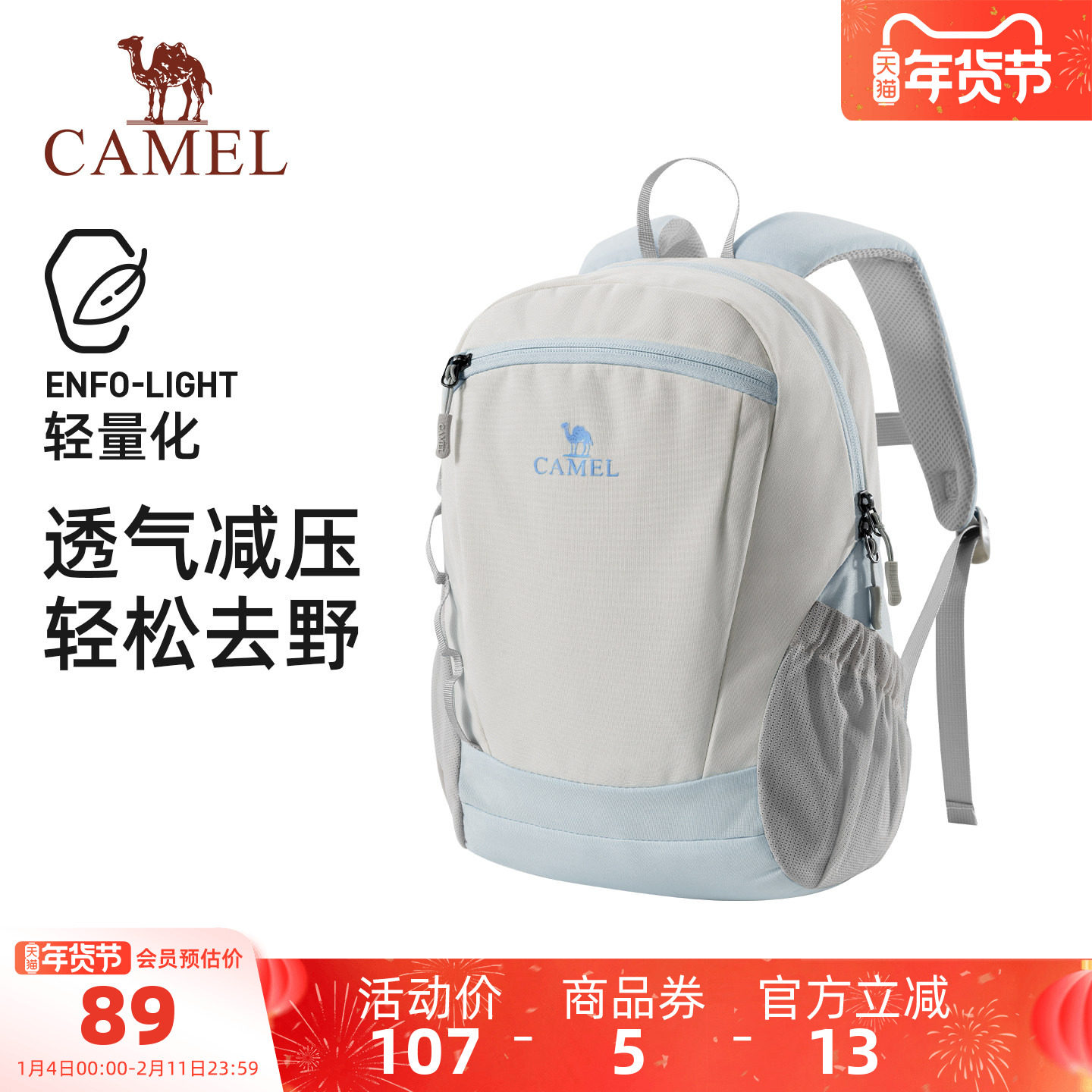 【小型雪糕包】骆驼轻量化书包户外运动出游双肩包轻便登山背包