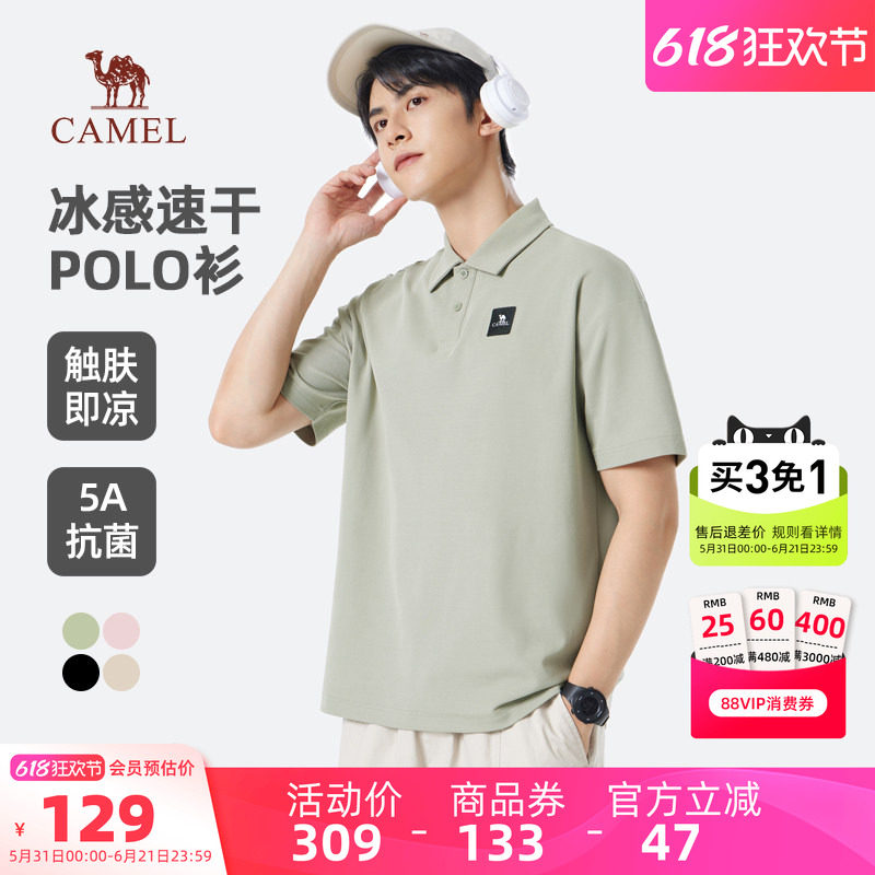 骆驼男装POLO衫男百搭翻领短袖春夏新款宽松透气户外弹力短袖上衣