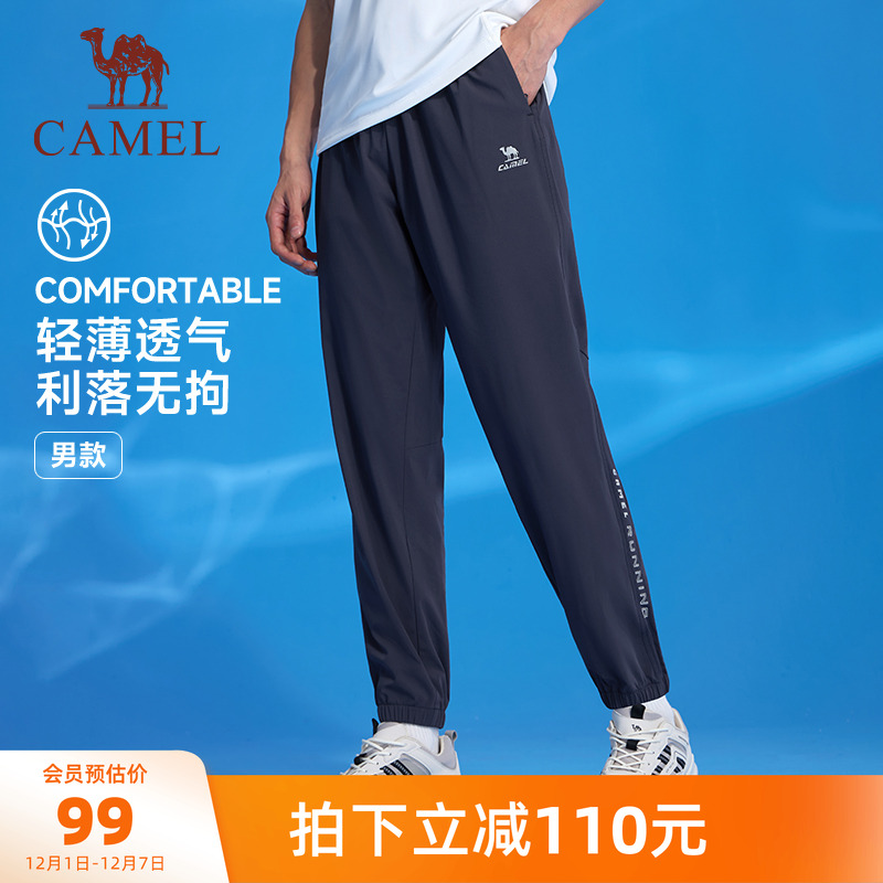 骆驼运动速干透气长裤