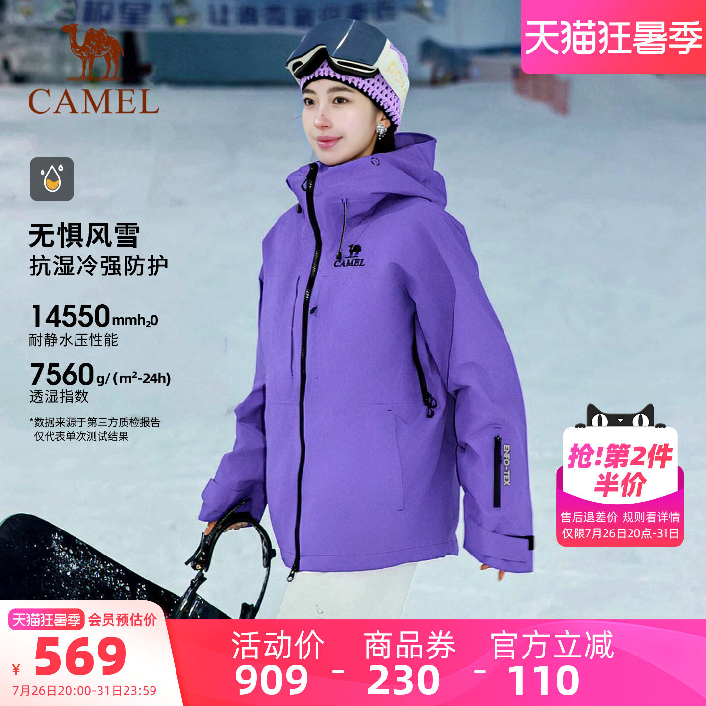 骆驼户外单板滑雪服男女款2025冬季全压胶防水防寒夹棉冲锋衣外套