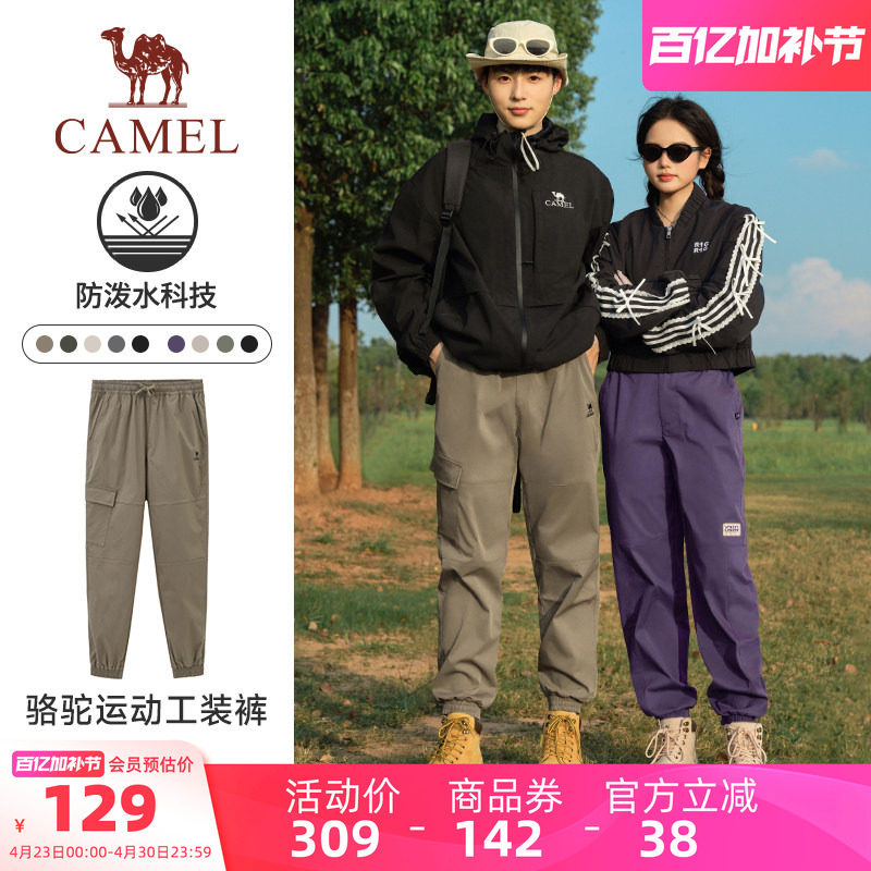 骆驼运动休闲裤男女情侣款春季防泼水梭织宽松耐磨速干长裤子