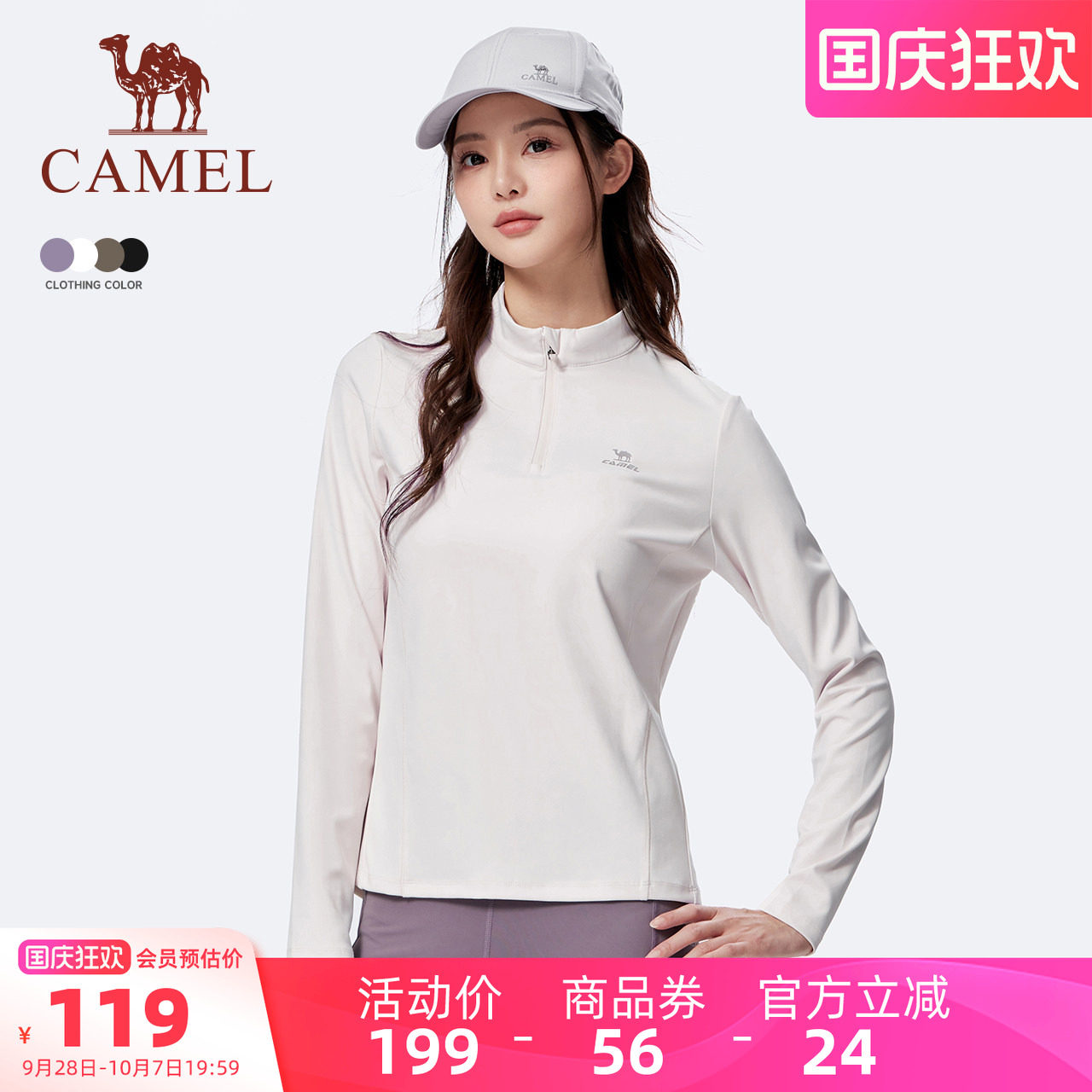 骆驼健身速干衣女士2026春秋季立领长袖T恤训练服跑步运动上衣男