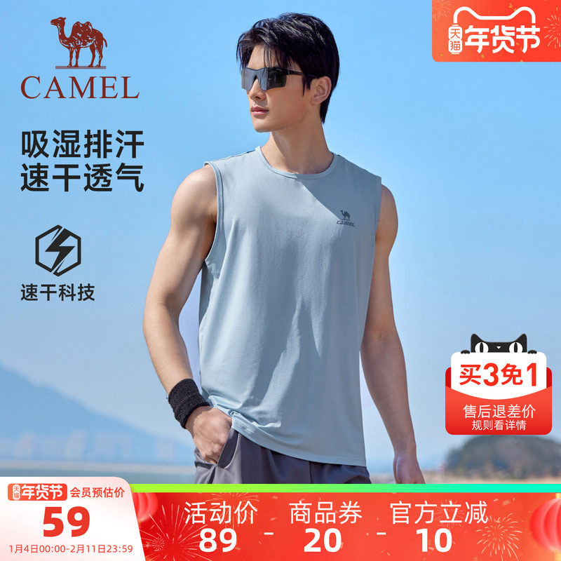 骆驼运动速干背心男2025夏季健身T恤透气吸汗无袖跑步篮球训练服,运动服/休闲服装,运动背心,淘宝优惠券,粉丝福利购,淘宝优惠卷