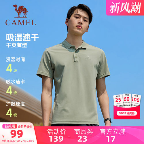 骆驼速干POLO衫翻领宽松休闲上衣