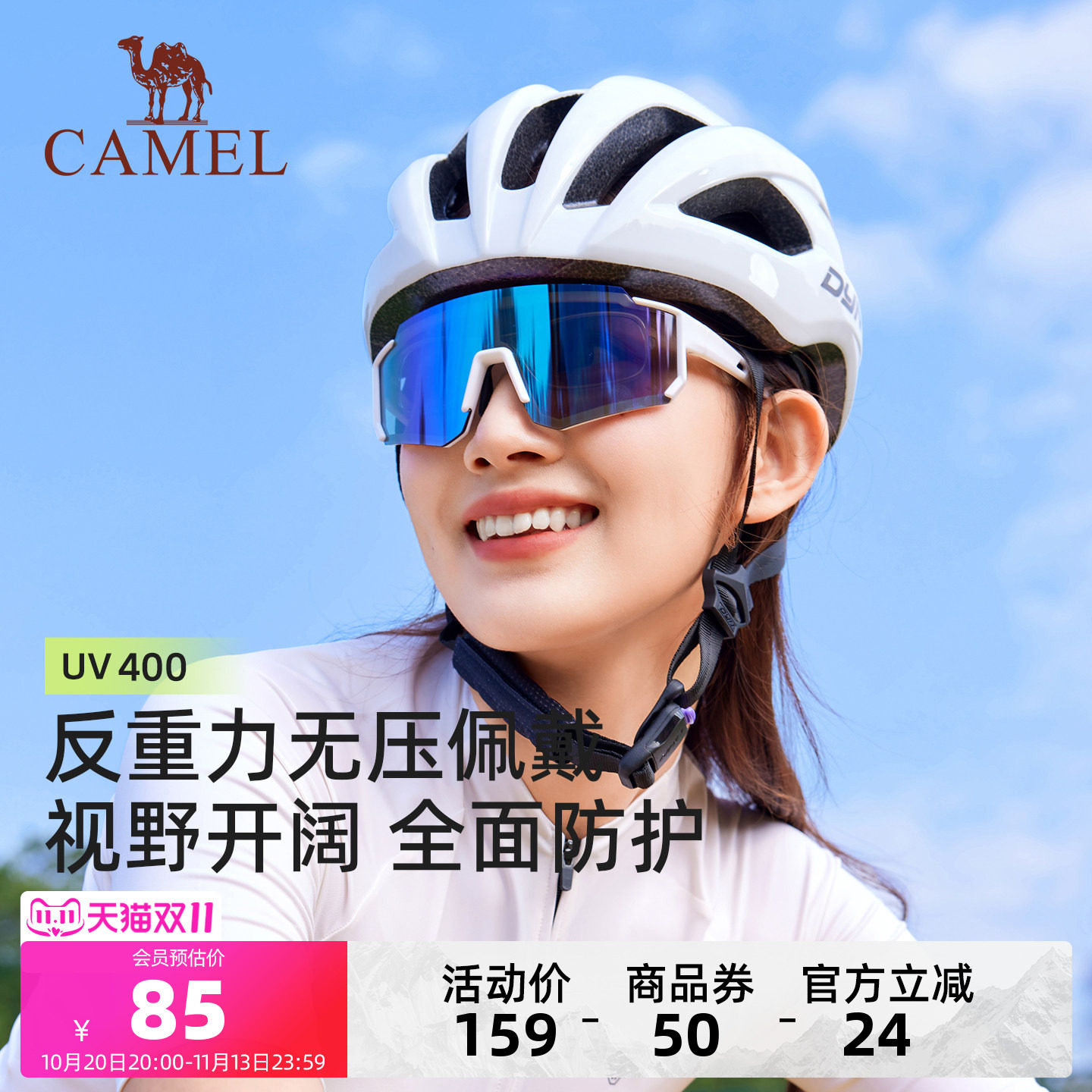 骆驼公路车骑行眼镜户外运动女登山男徒步护目镜自行车变色防风镜