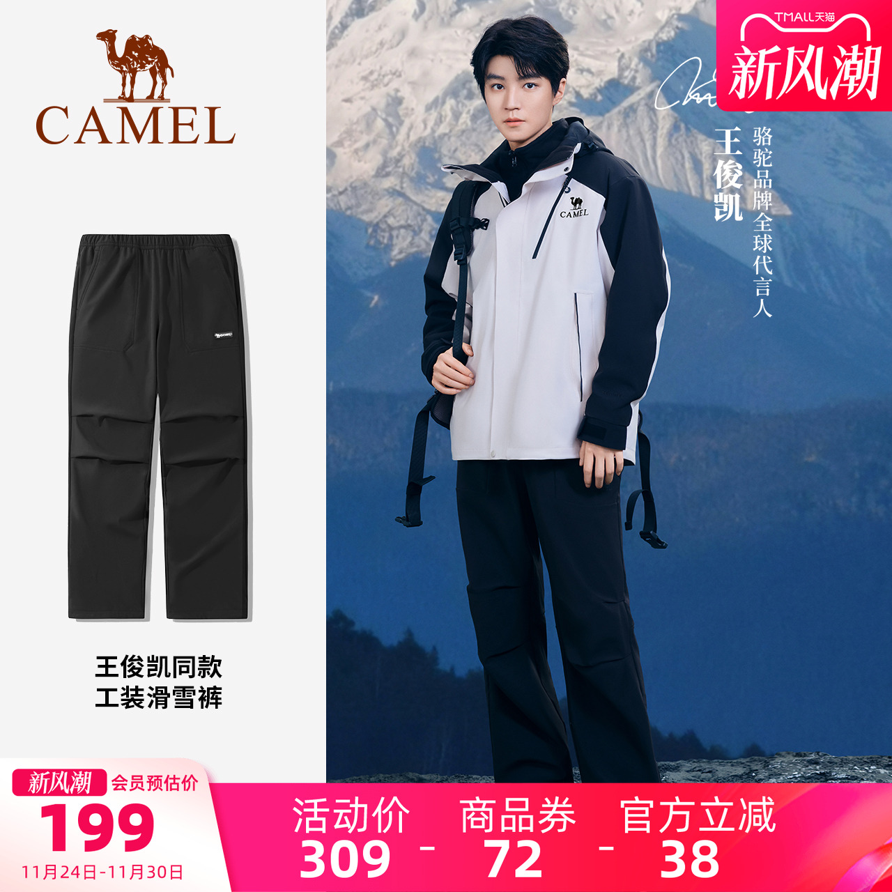 [王俊凯同款]骆驼户外滑雪裤男休闲裤秋冬加绒防泼水宽松工装裤女