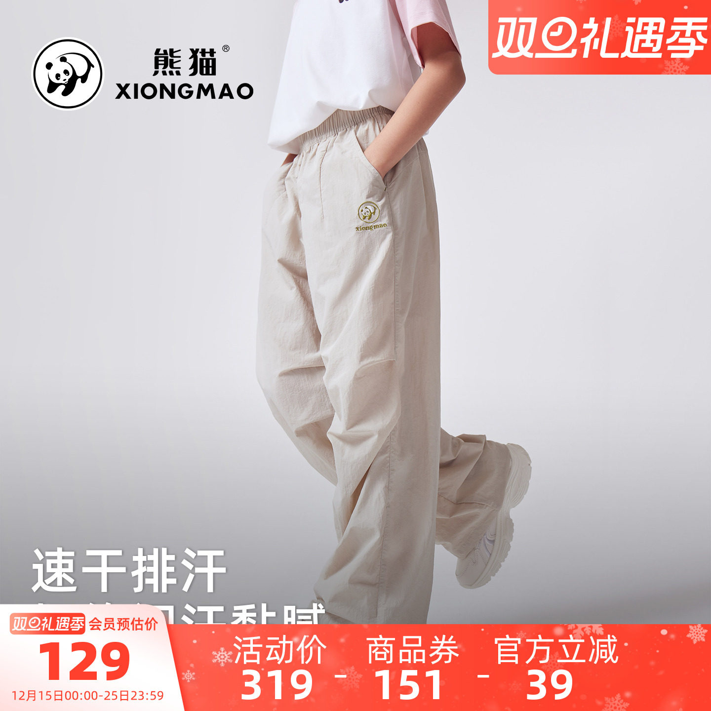 骆驼男童伞兵裤速干儿童直筒裤