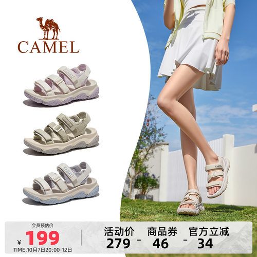 Camel/骆驼户外运动沙滩凉鞋