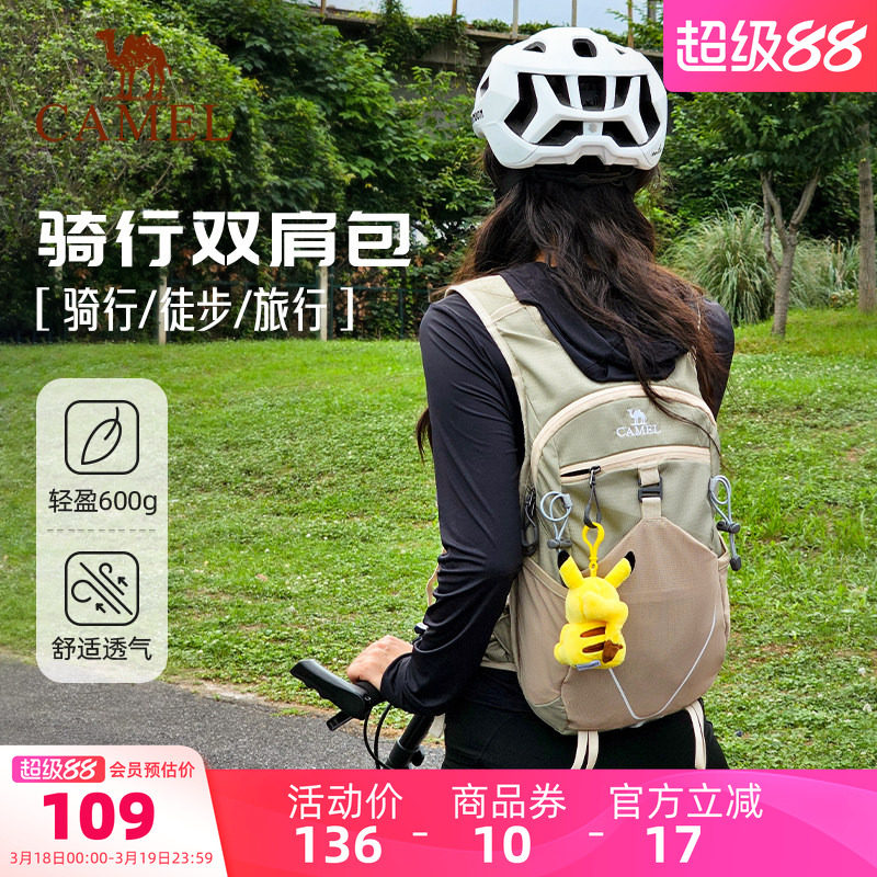 骆驼骑行背包双肩包轻量化徒步运动书包男女越野跑骑行户外登山包