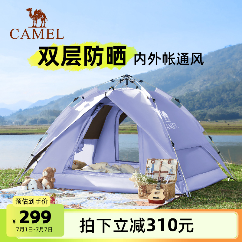骆驼帐篷户外折叠便捷式加厚防雨露营全自动黑胶折叠便捷式遮阳棚