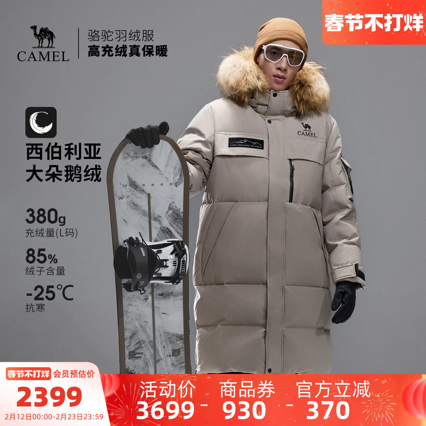 【鹅绒】骆驼户外极寒羽绒服冬季新款女款男款长款三防加厚外套