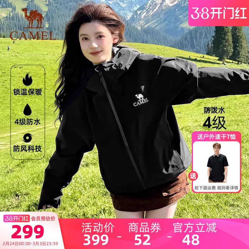 骆驼户外冲锋软壳衣运动外套女2026春季防风连帽抓绒夹克登山服男