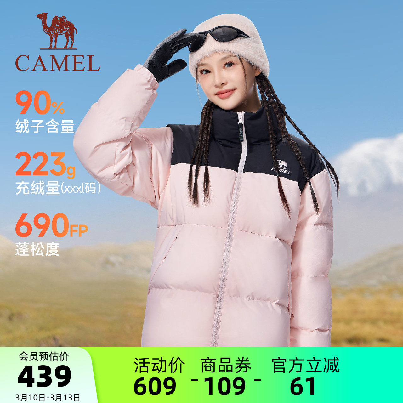 骆驼火炉运动三防羽绒服秋冬男女情侣防水加绒保暖面包服连帽外套