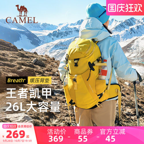 【王者铠甲】骆驼户外专业登山包